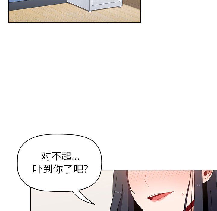 《小孩子才做选择》漫画 第4話