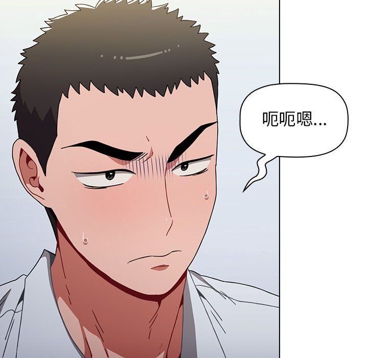《小孩子才做选择》漫画 第4話