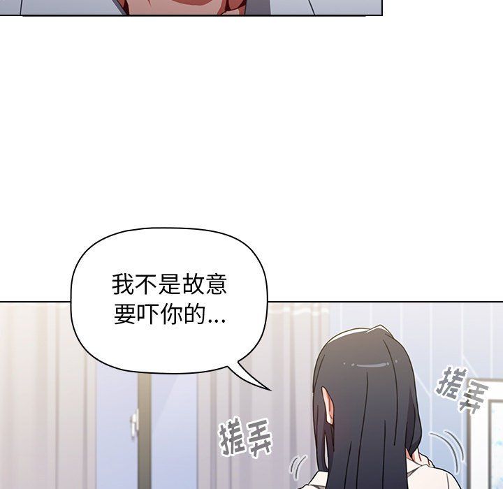 《小孩子才做选择》漫画 第4話