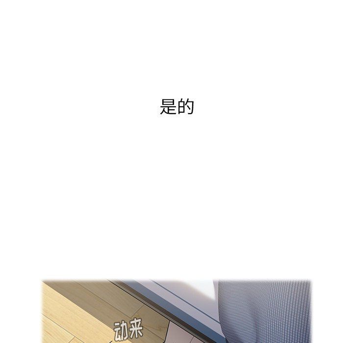 《小孩子才做选择》漫画 第4話