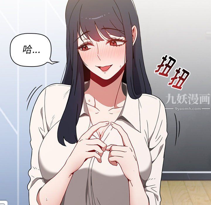 《小孩子才做选择》漫画 第4話