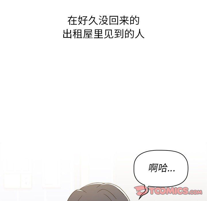 《小孩子才做选择》漫画 第4話