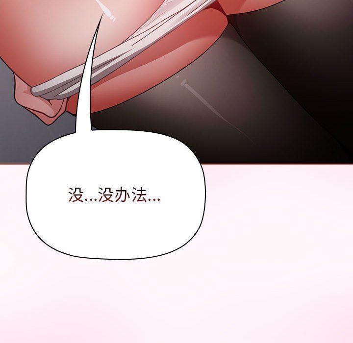 《小孩子才做选择》漫画 第40話