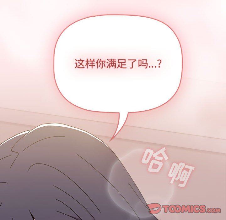 《小孩子才做选择》漫画 第40話