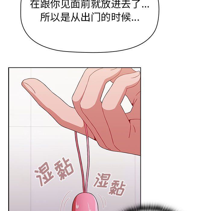 《小孩子才做选择》漫画 第40話