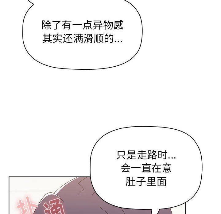 《小孩子才做选择》漫画 第40話