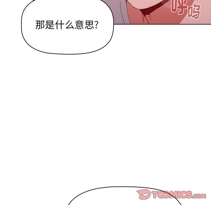 《小孩子才做选择》漫画 第40話