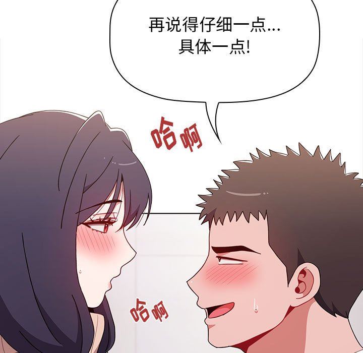 《小孩子才做选择》漫画 第40話