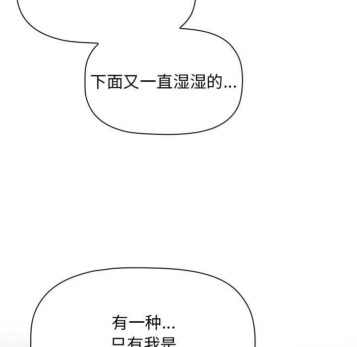 《小孩子才做选择》漫画 第40話