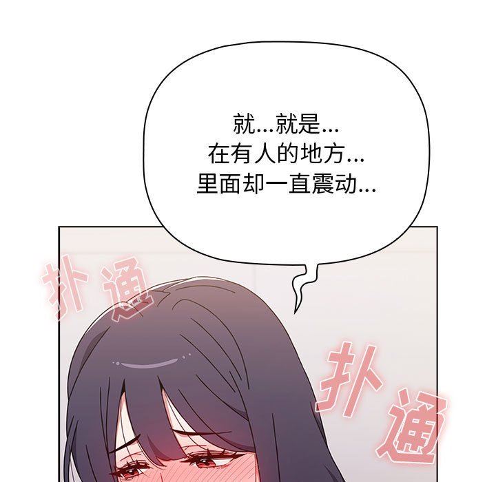 《小孩子才做选择》漫画 第40話