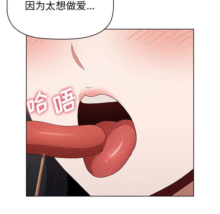 《小孩子才做选择》漫画 第40話