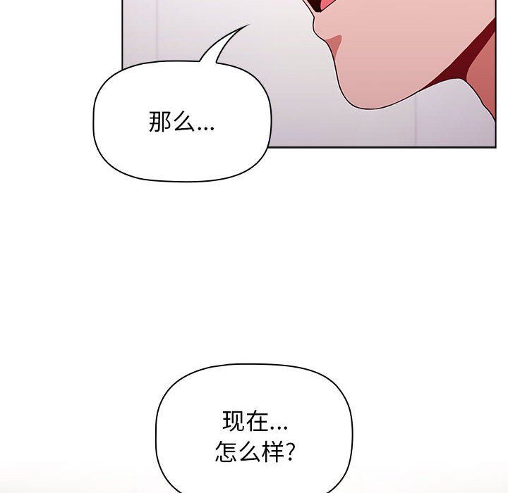 《小孩子才做选择》漫画 第40話