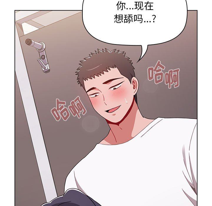《小孩子才做选择》漫画 第40話