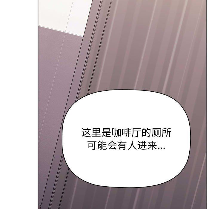 《小孩子才做选择》漫画 第40話