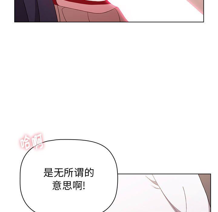 《小孩子才做选择》漫画 第40話