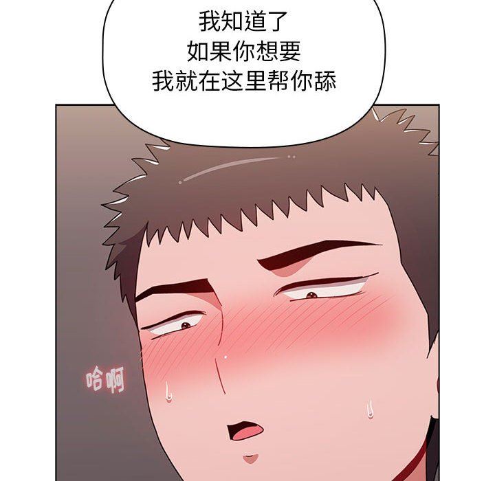 《小孩子才做选择》漫画 第40話