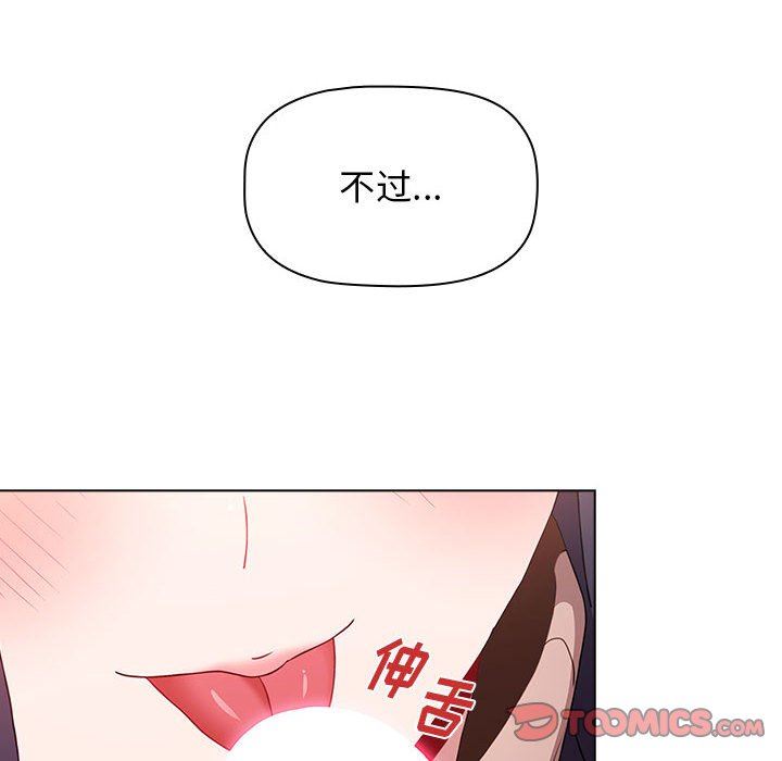 《小孩子才做选择》漫画 第40話