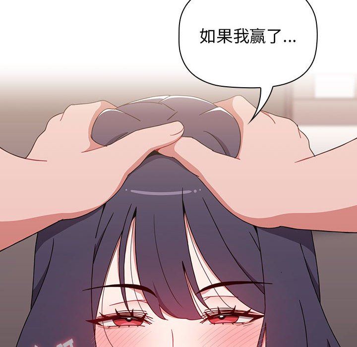 《小孩子才做选择》漫画 第40話