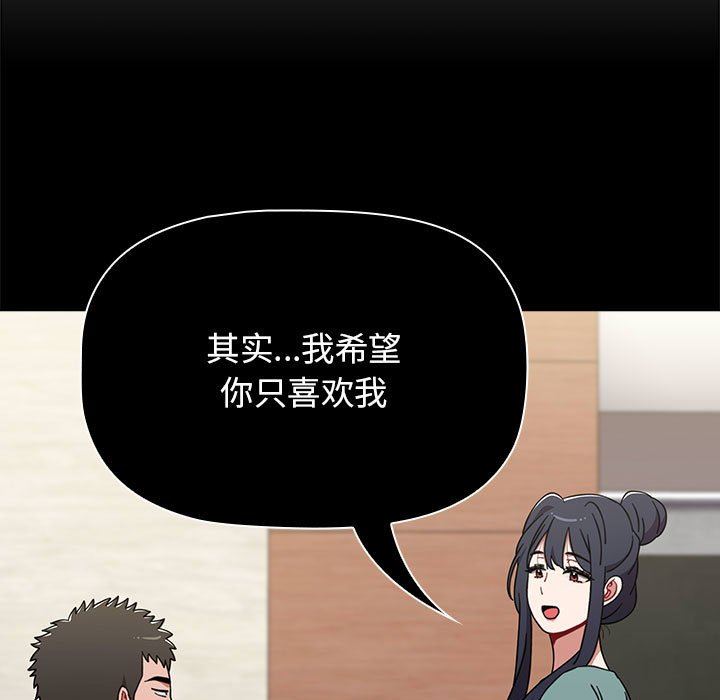 《小孩子才做选择》漫画 第40話