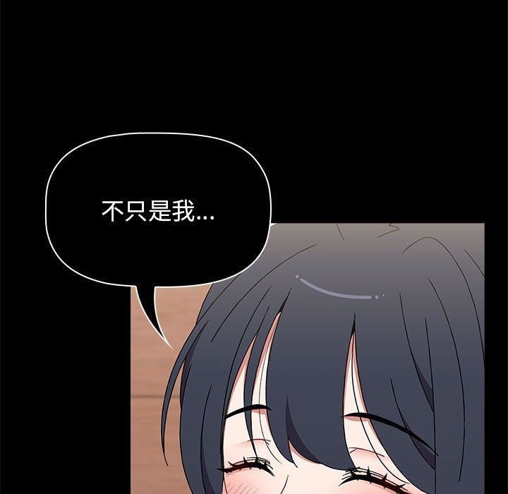 《小孩子才做选择》漫画 第40話