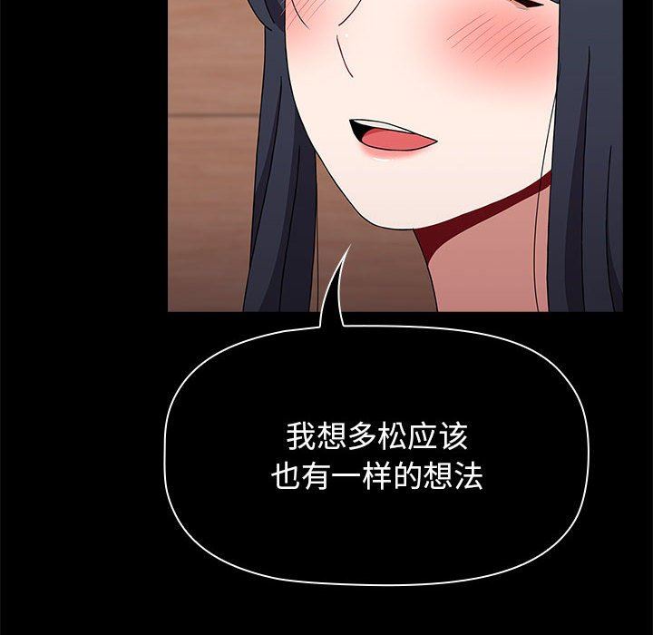《小孩子才做选择》漫画 第40話