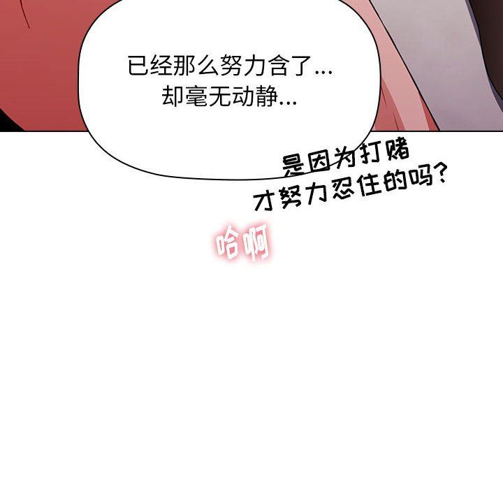 《小孩子才做选择》漫画 第40話