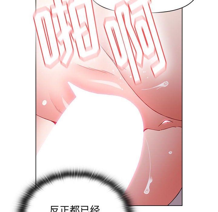 《小孩子才做选择》漫画 第40話