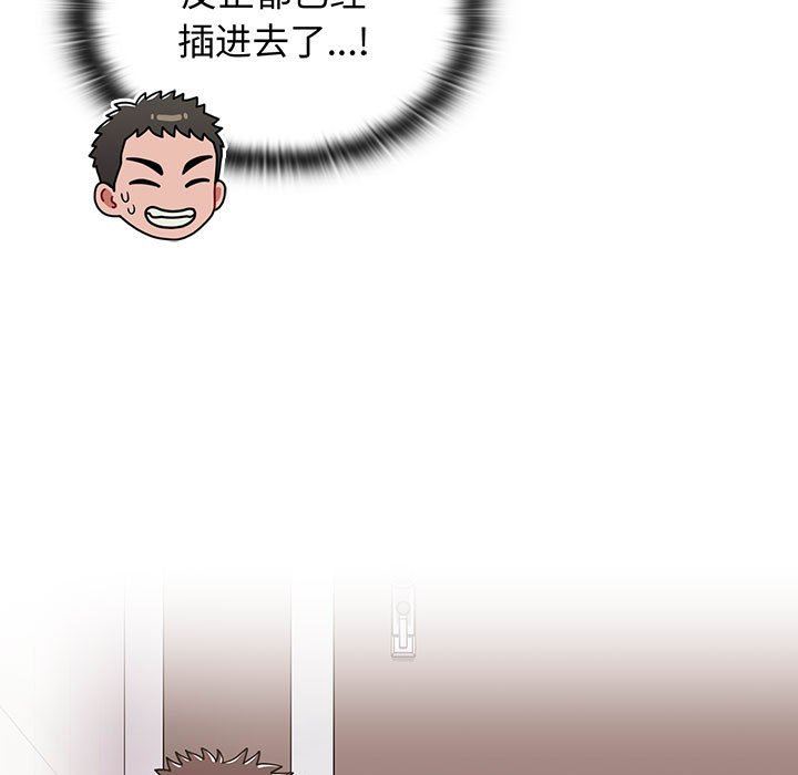 《小孩子才做选择》漫画 第40話