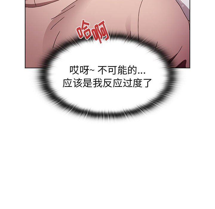 《小孩子才做选择》漫画 第40話