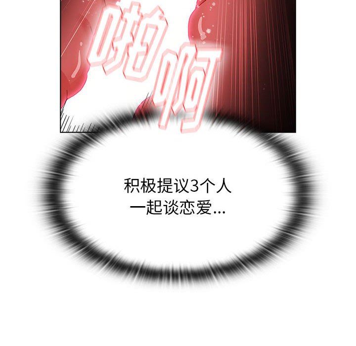 《小孩子才做选择》漫画 第40話