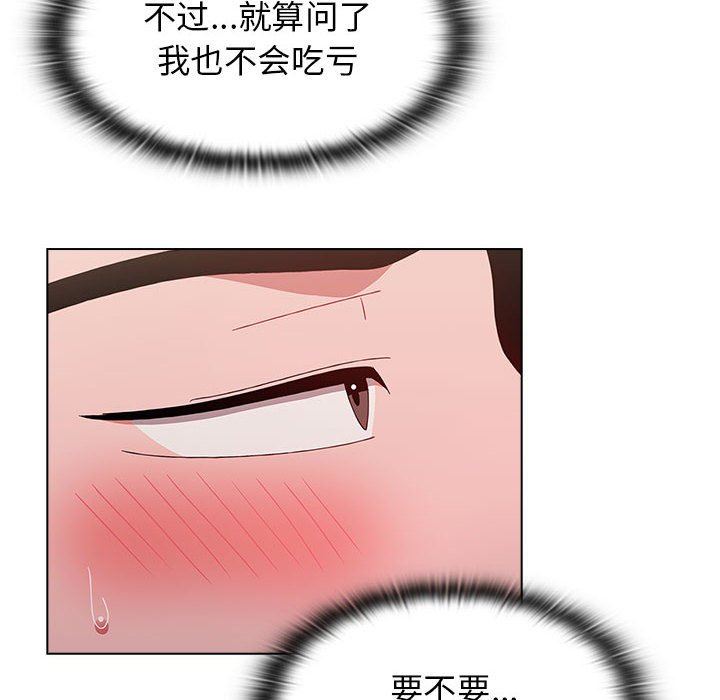 《小孩子才做选择》漫画 第40話