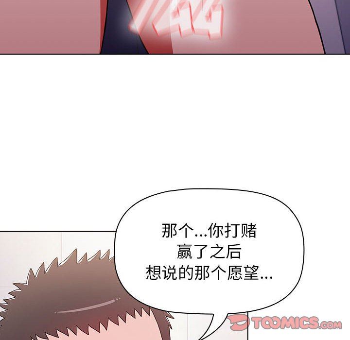 《小孩子才做选择》漫画 第40話