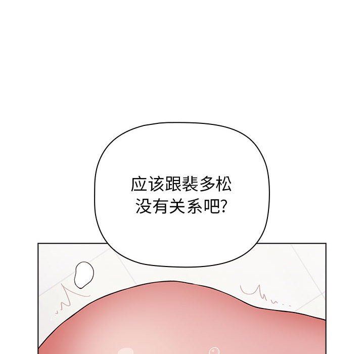 《小孩子才做选择》漫画 第40話
