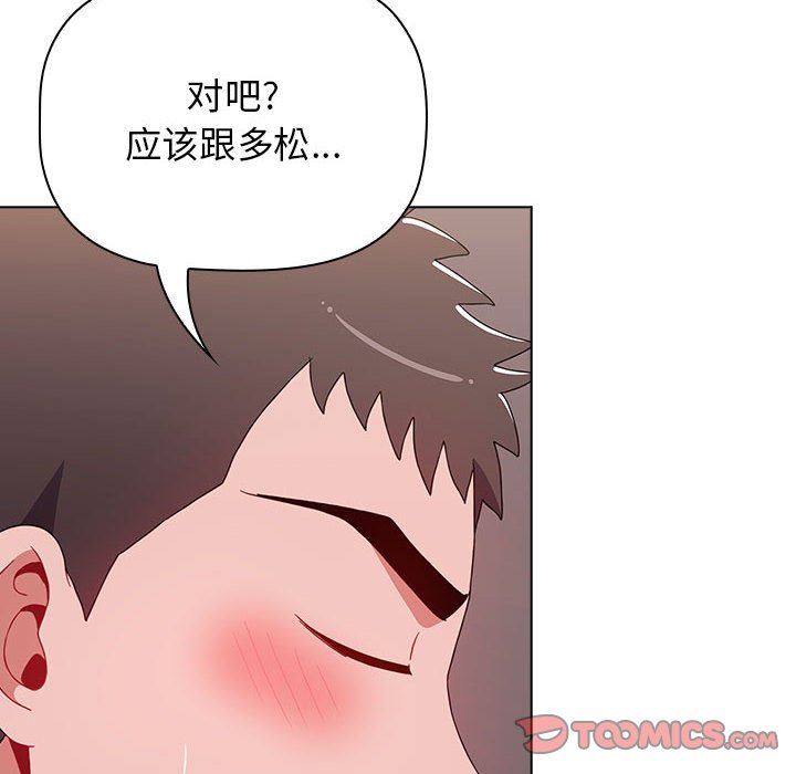 《小孩子才做选择》漫画 第40話