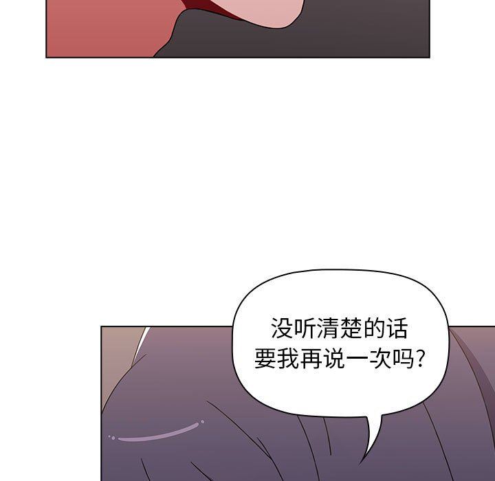 《小孩子才做选择》漫画 第40話