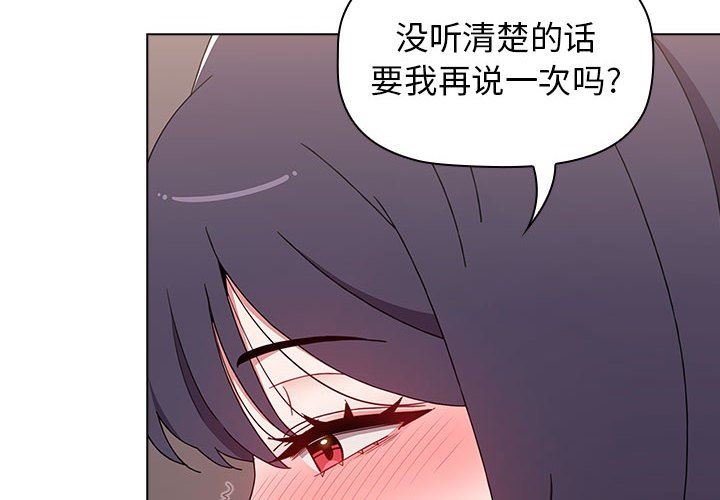 《小孩子才做选择》漫画 第41話