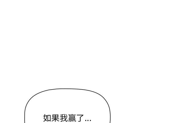 《小孩子才做选择》漫画 第41話