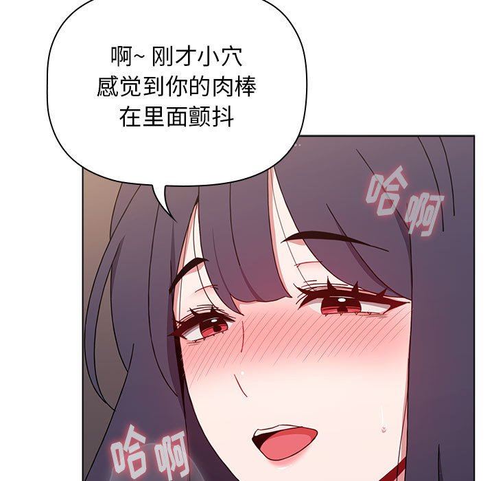 《小孩子才做选择》漫画 第41話
