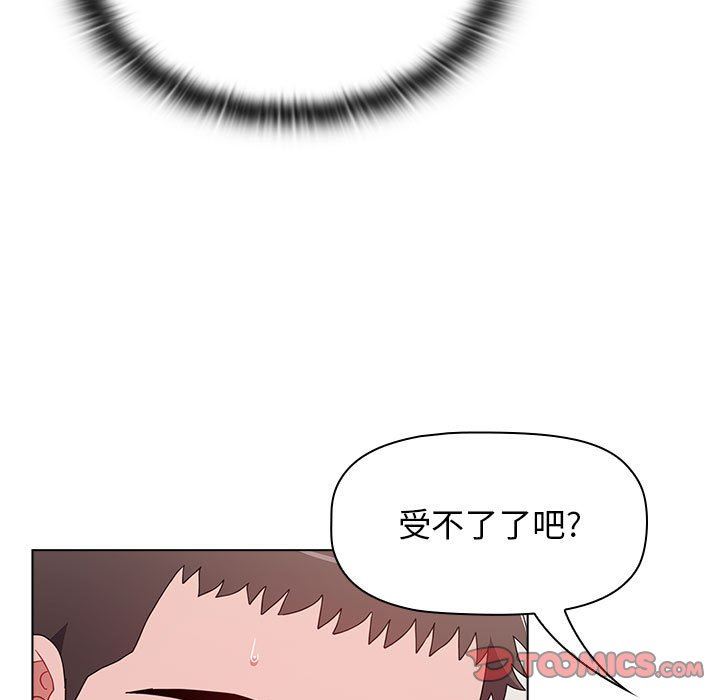 《小孩子才做选择》漫画 第41話