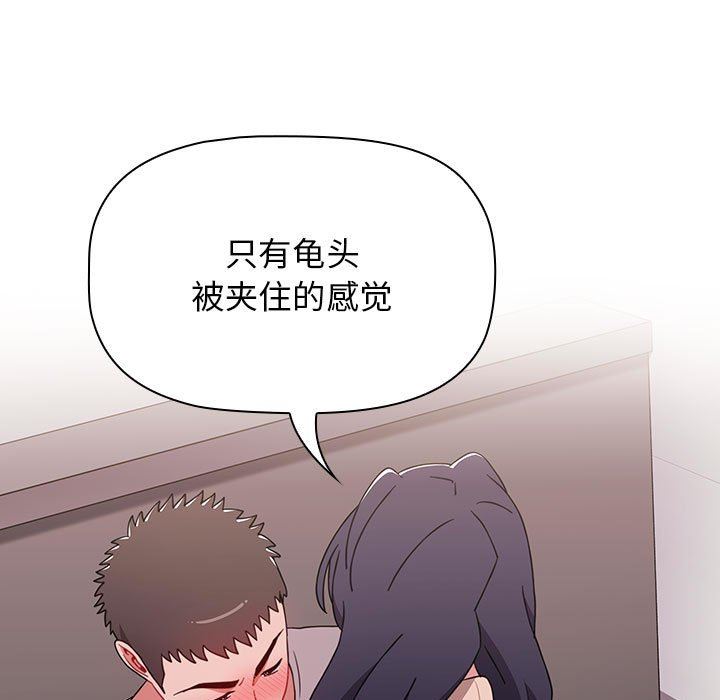 《小孩子才做选择》漫画 第41話