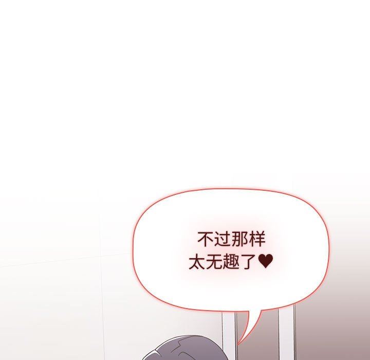 《小孩子才做选择》漫画 第41話