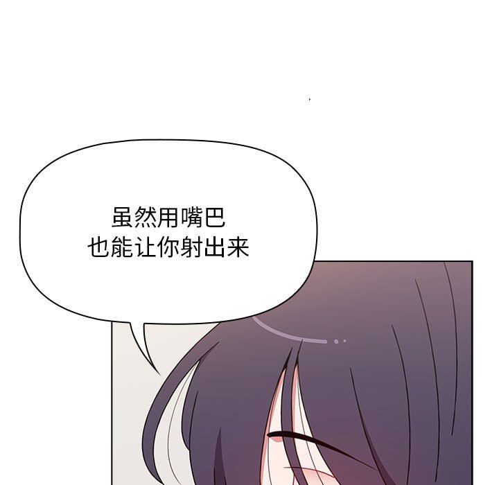 《小孩子才做选择》漫画 第41話
