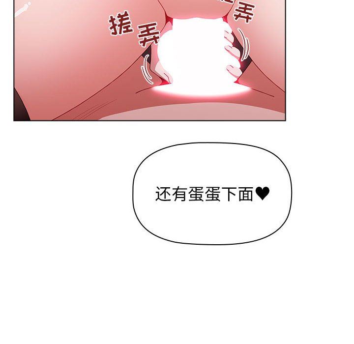 《小孩子才做选择》漫画 第41話