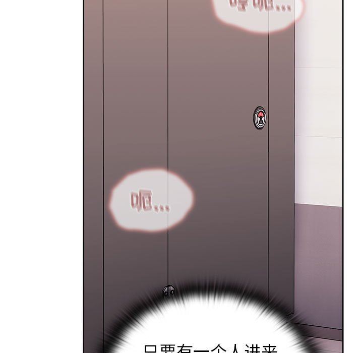 《小孩子才做选择》漫画 第41話