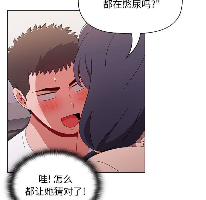 《小孩子才做选择》漫画 第41話
