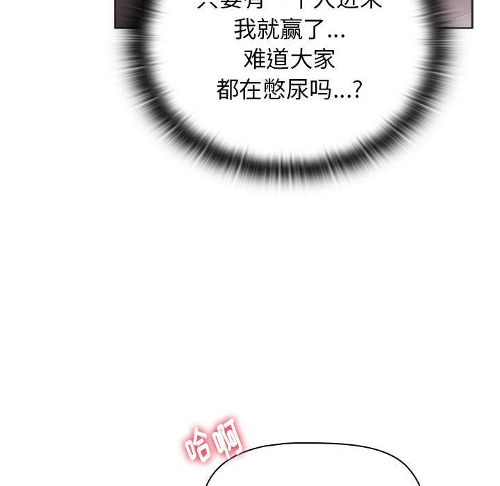 《小孩子才做选择》漫画 第41話