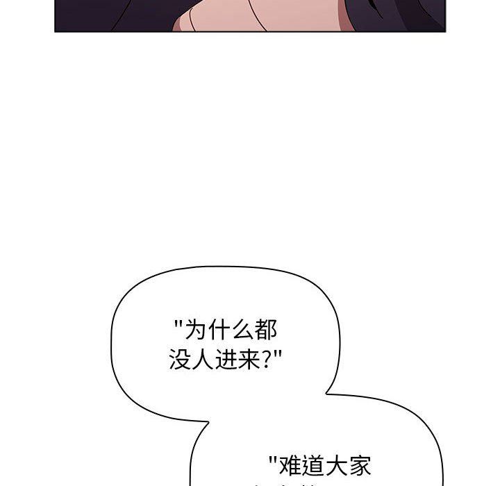 《小孩子才做选择》漫画 第41話