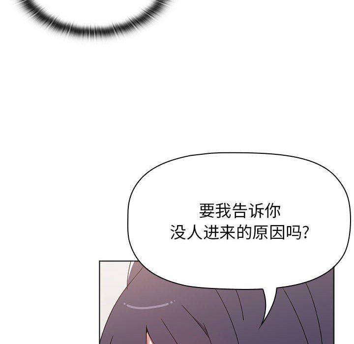 《小孩子才做选择》漫画 第41話