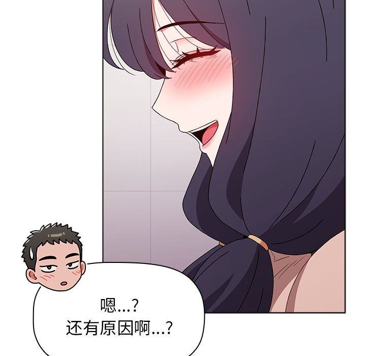 《小孩子才做选择》漫画 第41話