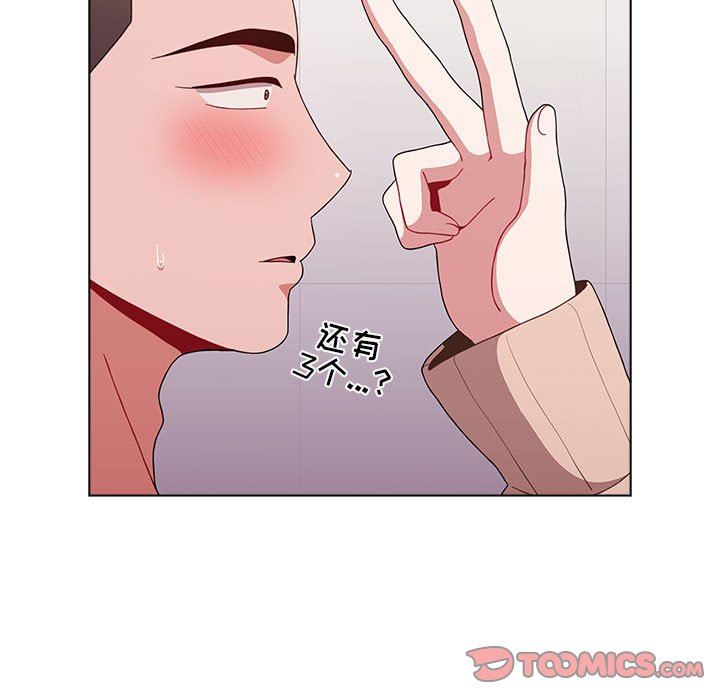 《小孩子才做选择》漫画 第41話